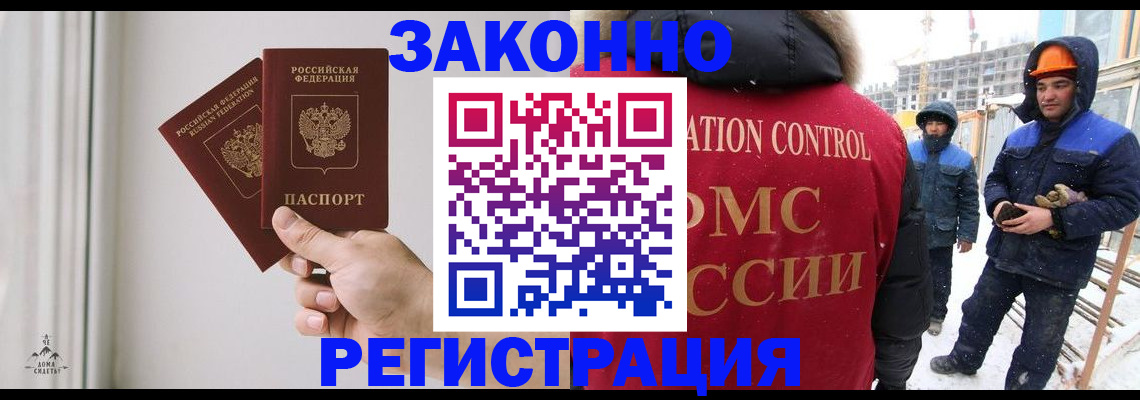 временная регистрация законно в Кораблино