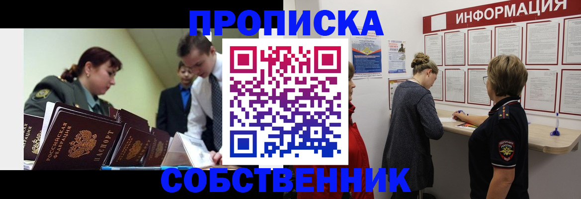 временная регистрация адрес в Кораблино