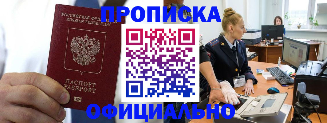 прописка для школы в Кораблино